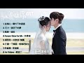 原來我很愛你歌曲 Crush OST  - 林彥俊Evan Lin YanJun/萬鵬  (苏念衾/桑无焉) 片頭片尾曲