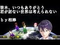 【マリカにじさんじ杯】Fリーグ 剣持視点【相手はザコ】