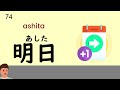 Complete 1,000 Kanji Vocabulary from Japanese Elementary School