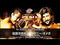 Top 51 G1 Climax 28 Matches
