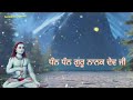 Baba Sri chand Ji Kaun San | Ohna Nu Shivji Da Avtar Kyon Kehande Han | Asleeyat Is Video Wich Dekho