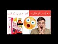 Toot Siah plus  syrup uses in urdu Hindi