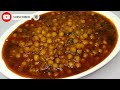 सफेद मटर के छोले - sukhe matar ke chole - सूखे मटर की सब्जी - white matar chole - matar ke chole