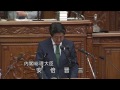 安倍総理vs野田佳彦（民主党）～平成25年6月24日衆院本会議～
