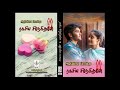ரகசிய ஸ்நேகிதனே  | ஆத்விகா பொம்மு | tamil Audio novels | Aadvika Pommu