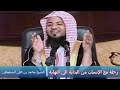 رحلة مع الإنسان من البداية الى النهاية - الشيخ محمد بن علي الشنقيطي