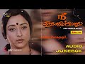 NEE THODUM PODHU 1984 Songs Jukebox | Ilaiyaraaja | Raghuvaran & Lakshmi
