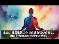 【超有益】次元上昇を古代の叡智から学ぶ。この動画であなたは驚くほど覚醒します。（超癒しのBGM付き）