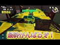 【爆笑】ウルトラチャクチのとんでもないバグ映像がこちらｗｗｗｗ【スプラトゥーン３】【スプラトゥーン面白クリップ集】【ゆっくり実況】