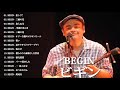 ビギン ベストヒットメドレー 2019 - BEGIN 人気曲 - ヒットメドレー|| Best Song Of BEGIN