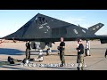 The F-117 Nighthawk is alien technology and uses a variety of stealth measures.