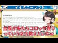 ぺこらの奢りだと聞き好き勝手しそうになる大空スバル【ホロライブ 切り抜き/大空スバル】