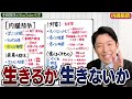 【内臓脂肪①】医者が教える我慢しないで痩せられる体の仕組み（Visceral fat）