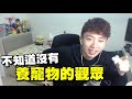 【忍哭挑戰】網上「最感人影片」可以把我弄哭嗎！？Saddest video challenge！