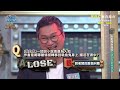 Eko爽按2萬獎金成功領先！驕傲跟Sandra炫功勞：我沒辜負你！？20220922 曾國城 戴逸群 完整版 全民英攻略 EP724【全民星攻略】