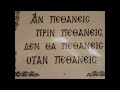 ΑΓΙΟΝ ΟΡΟΣ: Εξομολογείσθε Τω Κυρίω - Ι.Μ.  Σίμωνος Πέτρας!@orthodoxia-ellada_online_NEWS