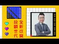 降息是起點還是終點？債券漲完了？2024/08/08【老王不只三分鐘】