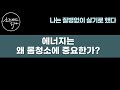 온갖 질병과 비만이 생길 수 없는 몸! '이렇게' 만듭니다! / 예방의학, 자연치유의 바이블 / 하비 다이아몬드 『나는 질병없이 살기로 했다』 / 책읽어주는여자 건강 오디오북