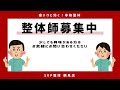 悶絶整体で本格整体。肩が強敵すぎる…。腕まで痛い肩こりは、ココがポイントでした。～終始足が暴れています。～　SKP整体＠横浜鶴見　施術：店長