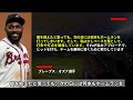 【大谷翔平】『こんなに野球が楽しいことはなかった』ド軍新エースが大谷の偉業達成直前に本音【大谷翔平/海外の反応】