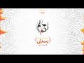 Shamoon Ismail - Basanti (Prod. GHAURI) | Official Remix