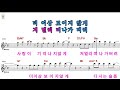 외로운날개//마영욱//여자키