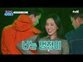 [해군사관학교] 10분 만에 넘어가는 이효리 텐미닛&화사 멍청이💥 #댄스가수유랑단 EP.2 | tvN 230601 방송