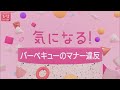 【ごみ捨てのマナーを考える】“大量のゴミ”路上に散乱… / ポイ捨てに悩む観光地…“2択”選ぶ吸い殻入れや“有料型”ゴミ箱設置も　など――ニュースまとめライブ（日テレNEWS LIVE）