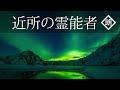 【朗読】怖くない不思議な話・石