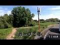 倉岳走行動画