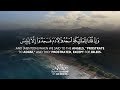 Surah Kahf | By Ibn Bashiir | With Arabic Text & Translation |