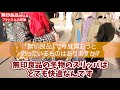 〈無印良品〉を買った【フランス人たちの反応】