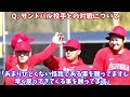 大谷が声をかけたらエンゼルスが次の瞬間・・「試合前でコレは感動すぎる！！」この醍醐味がメジャーリーグなんだな！【MLB】