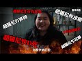 《都市職業病：Hater》｜ 香城映画 Utopia Pictures HK