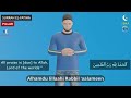 How to Pray Isha prayer - Full instructions -Subtitle EN/AR