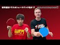 World's Strongest level close-to-table Long Pimple player [Table Tennis]