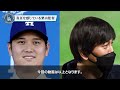 大谷批判の裏でマンシーが激白した