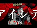 【EYE 🞨 KING 🞨 QUEEN 🞨 Envy Baby / Kanaria】 (feat.  Will Stetson)