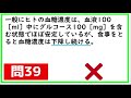 ［教養知識］1問1答で最終チェック［これで完成‼️］