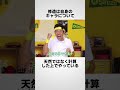 松岡修造に関する面白い雑学 #shorts