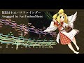 [Touhou Style Arrangement] Blessed Pathfinder (Wonderful Waking World)