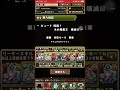 【パズドラ｜不專業轉珠｜壞滅級】親愛の彩龍喚士・イデアル v.s. 木精靈王・ビュート