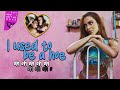 Anitta - Used To Be (Official Lyric Video)