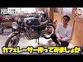 ヤフオク落札して届いたのは違うバイクでした#1