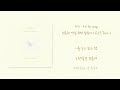 [OFFICIAL Lyric] 펀치(Punch) - Run Far Awayㅣ멱살 한번 잡힙시다 OST Part 3