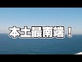 埼玉↔️九州へ、クロスカブで下道、７日間の旅！