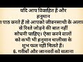 घर में करते है हनुमान चालीसा का पाठ तो भूल के भी ना करें यह 8 गलतियां | Vastu Tips | Vastu Shastra