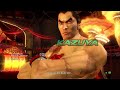 Tekken 6: Bloodline Rebellion (Casual Online Matches)