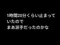 【超絶悲報】常磐線快速電車にて人身事故遭遇