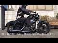 XL1200X Forty Eight 　2019年モデル